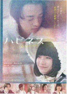 触不到的恋人 电影海报